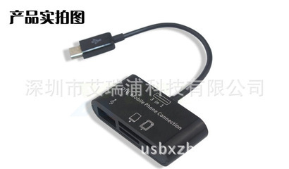 Micro USB手机读卡器 OTG三合一读卡器 HUB - Micro USB手机读卡器 OTG三合一读卡器 HUB厂家 - Micro USB手机读卡器 OTG三合一读卡器 HUB价格 - 深圳市艾瑞浦科技 - 